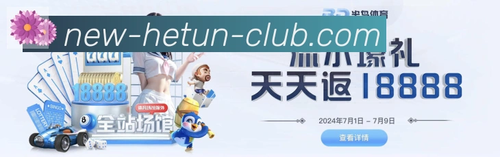 体育赛事